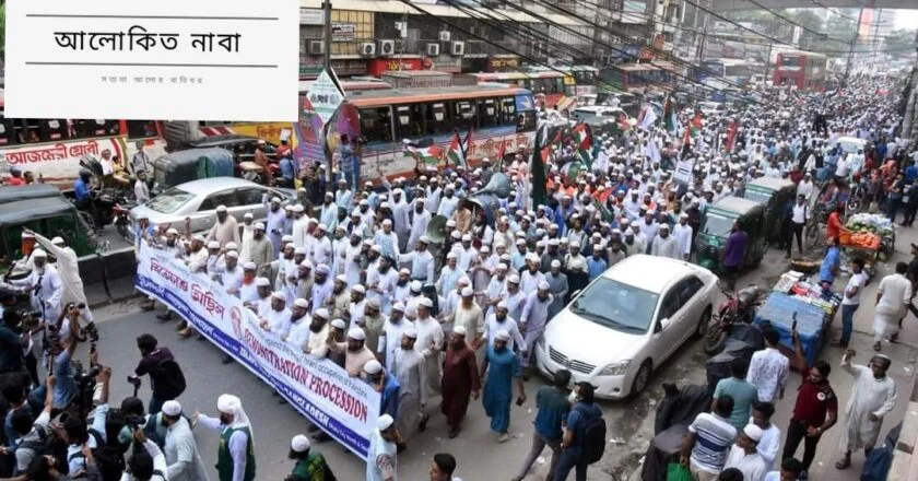 মধ্যপ্রাচ্যের বিষফোঁড়া ইসরাইলের বিষদাঁত উপড়ে ফেলতে হবে