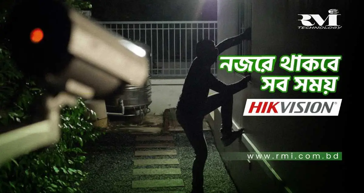 বিজ্ঞাপন, আরএমআই, RMI TECHNOLOGY
