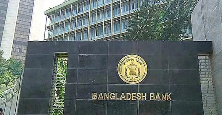 বাংলাদেশ ব্যাংক, লেনদেন, সময়সূচি