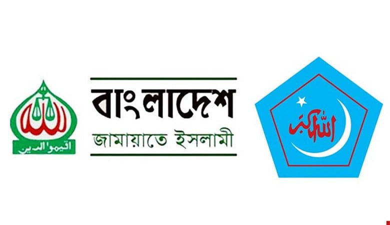 জামায়াত-শিবির নিষিদ্ধ, প্রজ্ঞাপন জারি