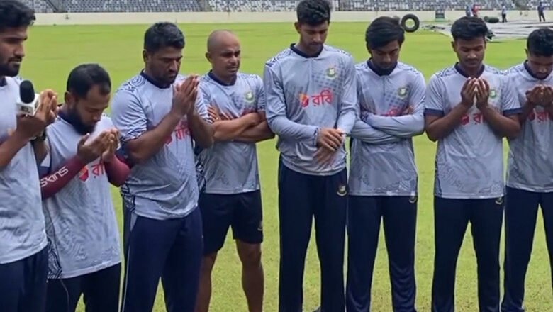 কোটা আন্দোলনে শহিদদের জন্য ক্রিকেটারদের মোনাজাত