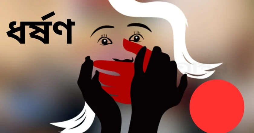 আন্দোলনে উত্তাল ভারতে এবার বাসের মধ্যে দলবদ্ধ ধর্ষণ