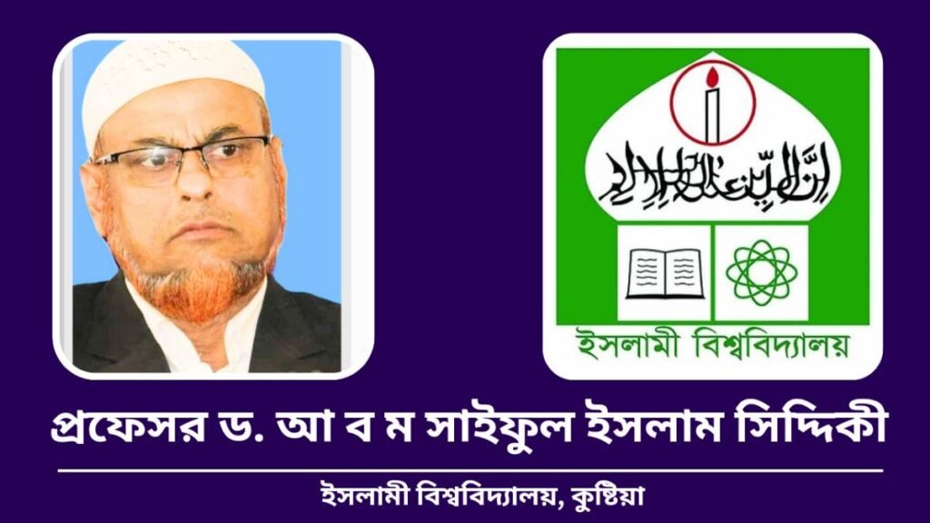 বিশ্ববিদ্যালয়সমূহে ভাইস চ্যান্সেলর নিয়োগ : অভিজ্ঞতা বাস্তবতা প্রস্তাবনা