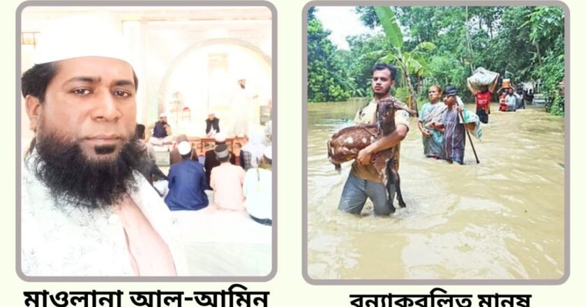 বন্য-সহ প্রাকৃতিক দুর্যোগ থেকে বাঁচার আমল