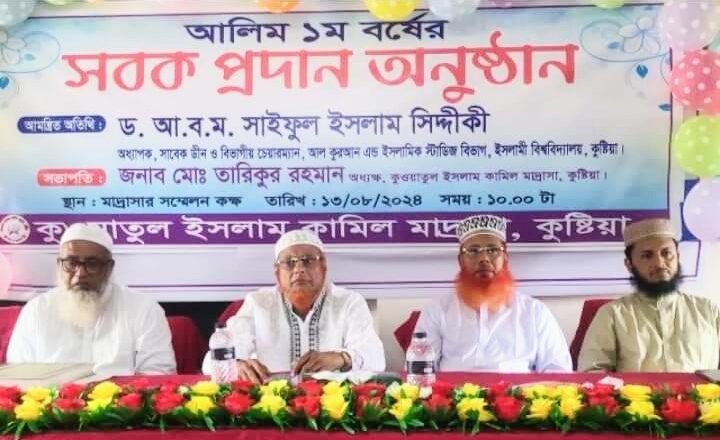 শহীদদের রক্ত বৃথা যায় না : ড. সাইফুল ইসলাম সিদ্দিকী