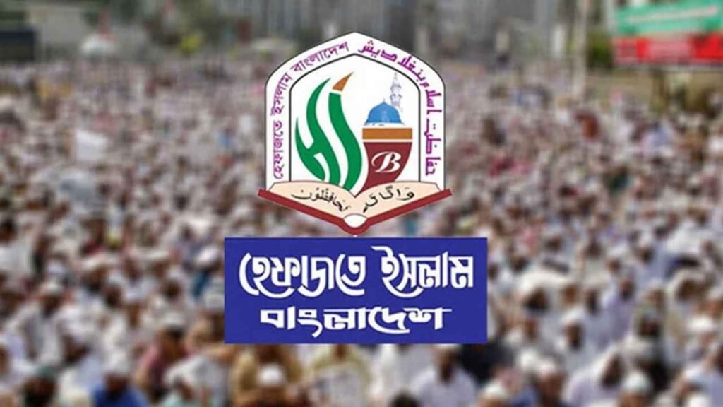 ‘মার্চ টু ঢাকা’ কর্মসূচিতে সংহতি জানিয়েছে হেফাজতে ইসলাম
