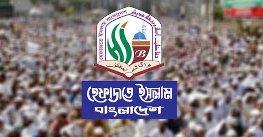 ‘মার্চ টু ঢাকা’ কর্মসূচিতে সংহতি জানিয়েছে হেফাজতে ইসলাম