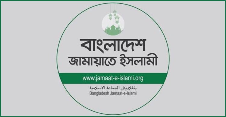Jamateislami, gum