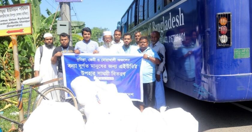 বন্যার্তদের মাঝে এইউবি’র উপহার সামগ্রী বিতরণ