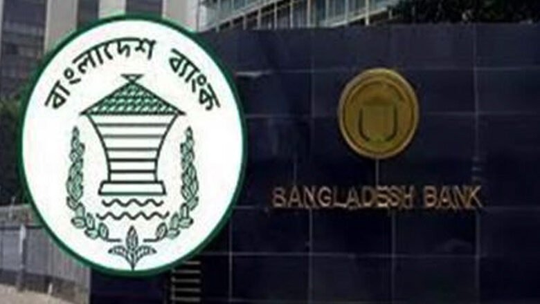 বাংলাদেশ ব্যাংকের শীর্ষ চার কর্মকর্তার পদত্যাগ