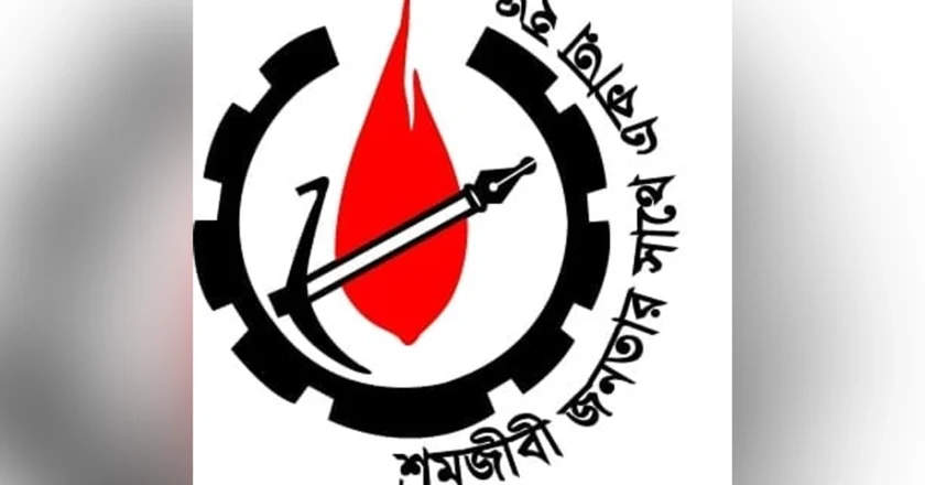 ড. ইউনূসের সরকার মার্কিন পুতুল সরকারে পরিণত হবে : ছাত্রমৈত্রী