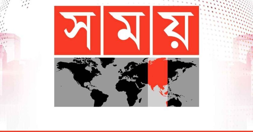 সময় টিভির সম্প্রচার বন্ধের নির্দেশ দিয়েছে হাইকোর্ট