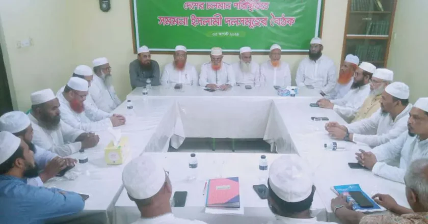 শিক্ষার্থীদের আন্দোলনে পূর্ণ সমর্থন জানিয়ে সরকারের পদত্যাগ দাবি সমমনা ইসলামী দলের