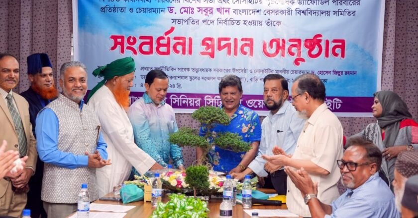 এপিইউবি’র নতুন সভাপতি ড. সবুর খানকে বাংলাদেশ সিনিয়র সিটিজেন ওয়েলফেয়ার সোসাইটির সম্বর্ধনা