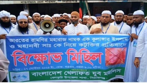 ভারতের রামগির মহারাজ রাসূল (সা.) কে নিয়ে কটূক্তির প্রতিবাদে বেলকুচিতে বিক্ষোভ