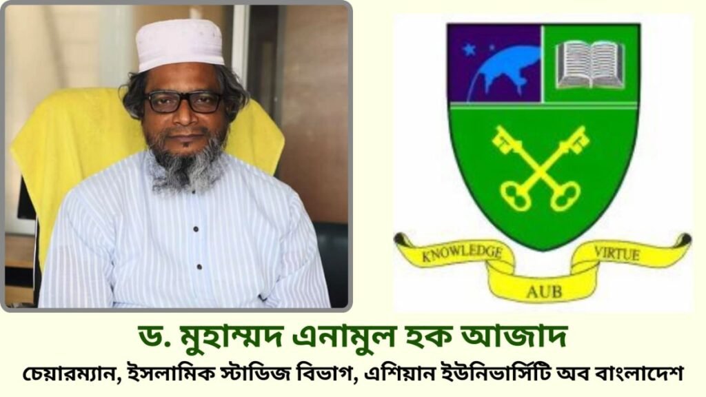 রাষ্ট্র পরিচালনার উপযুক্ত বিধান : একটি সংক্ষিপ্ত পর্যালোচনা