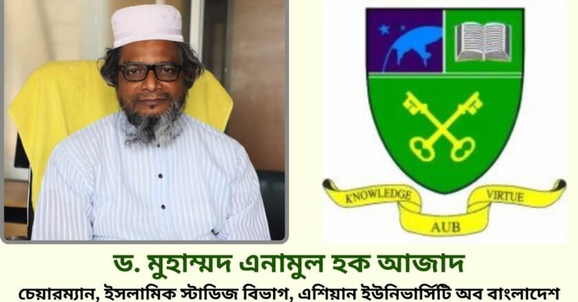 রাষ্ট্র পরিচালনার উপযুক্ত বিধান : একটি সংক্ষিপ্ত পর্যালোচনা