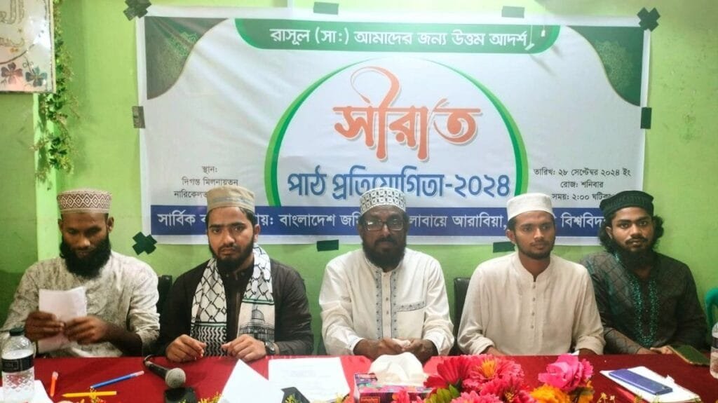 ইবি তালাবা কর্তৃক "সিরাত পাঠ প্রতিযোগিতা"