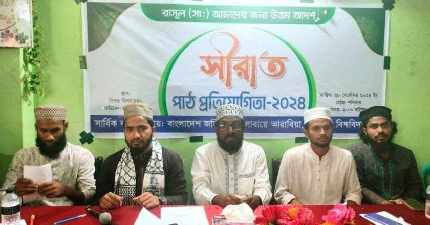 ইবি তালাবার উদ্যোগে “সিরাত পাঠ প্রতিযোগিতা”