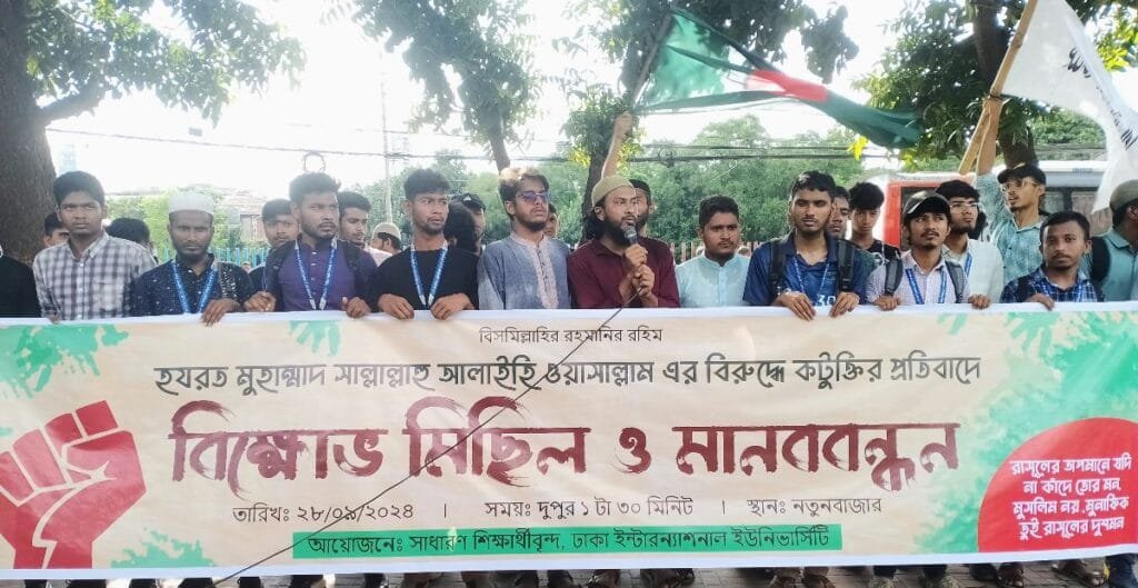 রাসূলকে নিয়ে কটুক্তির প্রতিবাদে রাজধানীতে ডিআইইউ শিক্ষার্থীদের মানববন্ধন