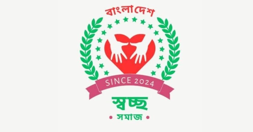 রাসূল (সা.)-কে কটুক্তির প্রতিবাদে বাংলাদেশ স্বচ্ছ সমাজের বিক্ষোভ মিছিল ও মানববন্ধন সোমবার