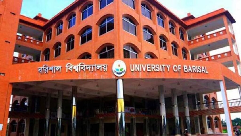 ভিসি নিয়োগের দাবিতে বরিশাল বিশ্ববিদ্যালয়ে ৪৮ ঘণ্টার আল্টিমেটাম
