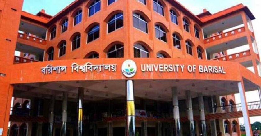 ভিসি নিয়োগের দাবিতে বরিশাল বিশ্ববিদ্যালয়ে ৪৮ ঘণ্টার আল্টিমেটাম