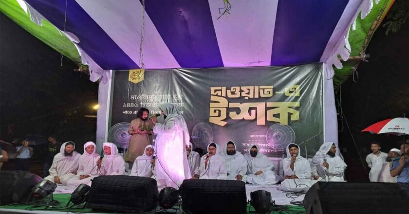 পবিত্র ঈদে মিলাদুন্নবী উপলক্ষে ঢাবিতে ‘দাওয়াত এ ইশক’ অনুষ্ঠিত