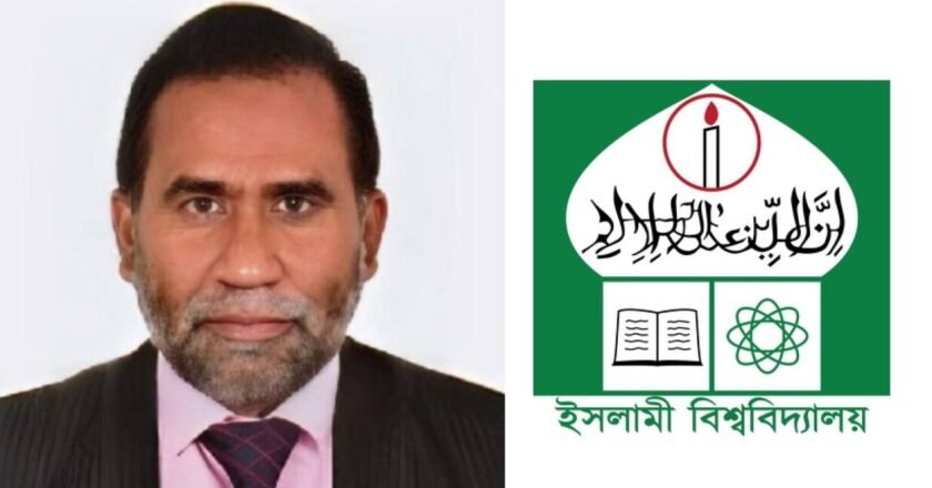 ইবির নতুন উপাচার্য অধ্যাপক নকীব নসরুল্লাহ