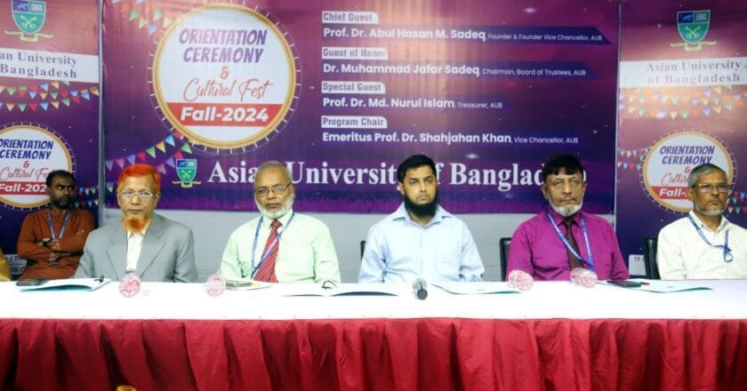 এইউবিতে ফল সেমিস্টার’২৪ শিক্ষার্থীদের ওরিয়েন্টেশন ও কালচারাল ফেস্ট অনুষ্ঠিত