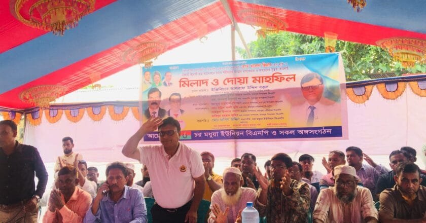 রায়পুরায় বৈষম্যবিরোধী ছাত্র আন্দোলনে শহীদদের আত্মার মাগফেরাত ও আহতদের সুস্থতা কামনায় মিলাদ ও দোয়া মাহফিল অনুষ্ঠিত