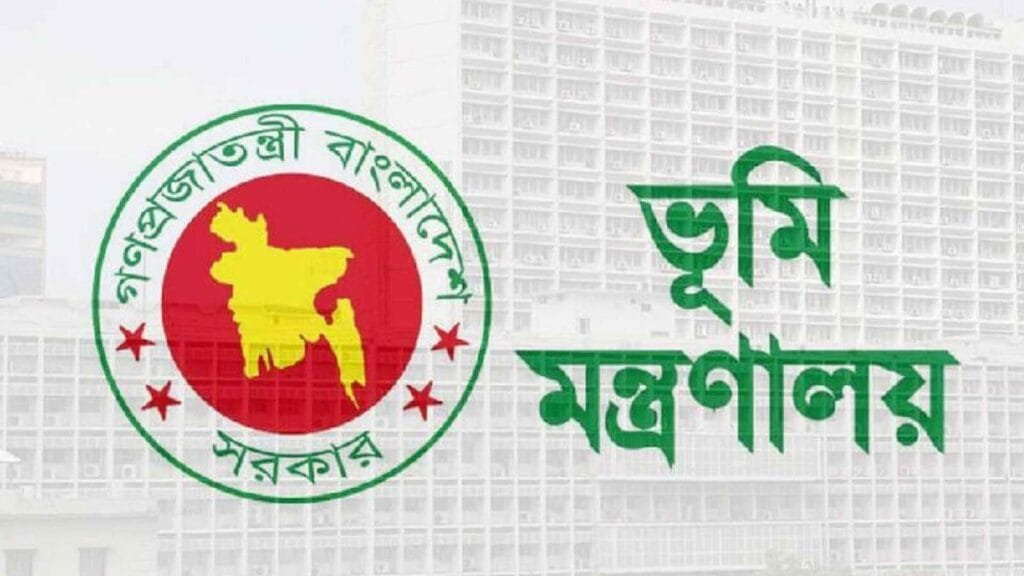ভূমি মন্ত্রণালয়ে নিয়োগ বিজ্ঞপ্তি, ২৩৮ জনের চাকরির সুযোগ