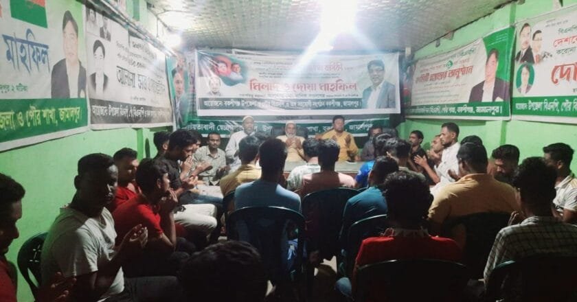 বকশীগঞ্জে ওমরুজ্জান দর্শন চৌধুরীর স্মরণে পৌর ছাত্রদলের বিশেষ দোয়া ও আলোচনা সভা