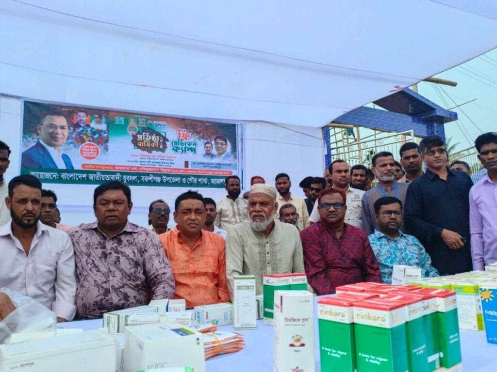 যুবদলের ৪৬তম প্রতিষ্ঠাবার্ষিকীতে বকশীগঞ্জে মানবসেবার অনন্য উদ্যোগ : ফ্রি মেডিকেল ক্যাম্প