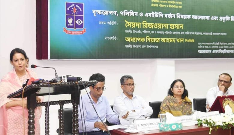 ঢাকা বিশ্ববিদ্যালয়ে বৃক্ষরোপণ ও পলিথিন বর্জন কর্মসূচি
