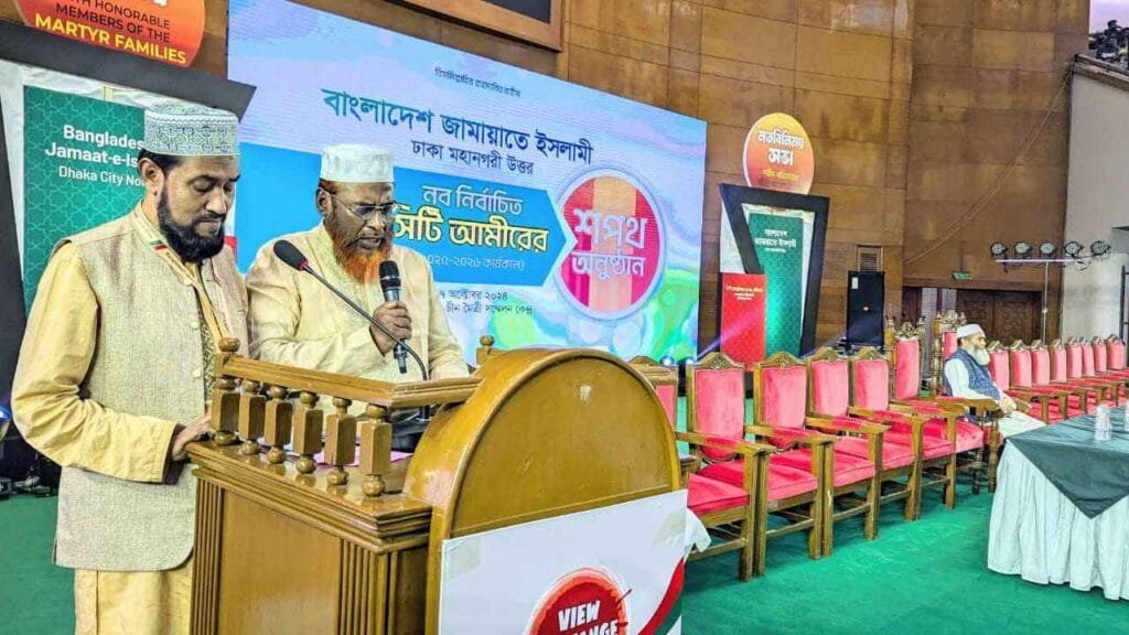 ঢাকা উত্তর জামায়াতের নতুন আমীর সেলিম উদ্দিনের শপথ অনুষ্ঠিত