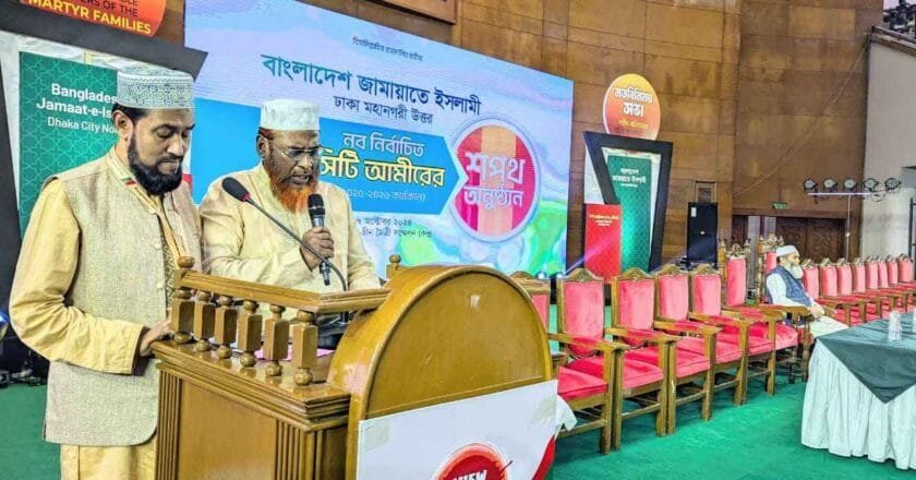 ঢাকা উত্তর জামায়াতের নতুন আমীর সেলিম উদ্দিনের শপথ অনুষ্ঠিত