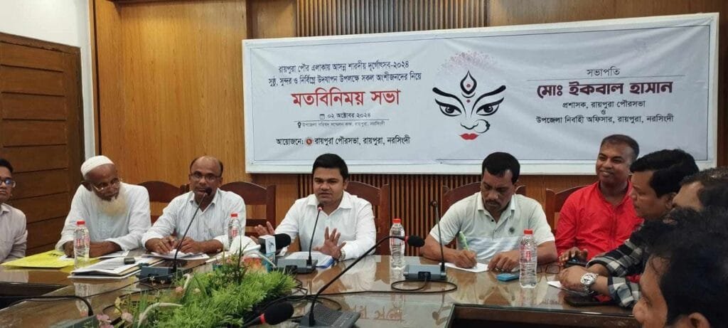 রায়পুরায় পূজা উদযাপন পরিষদের সাথে পৌর প্রশাসকের মতবিনিময়