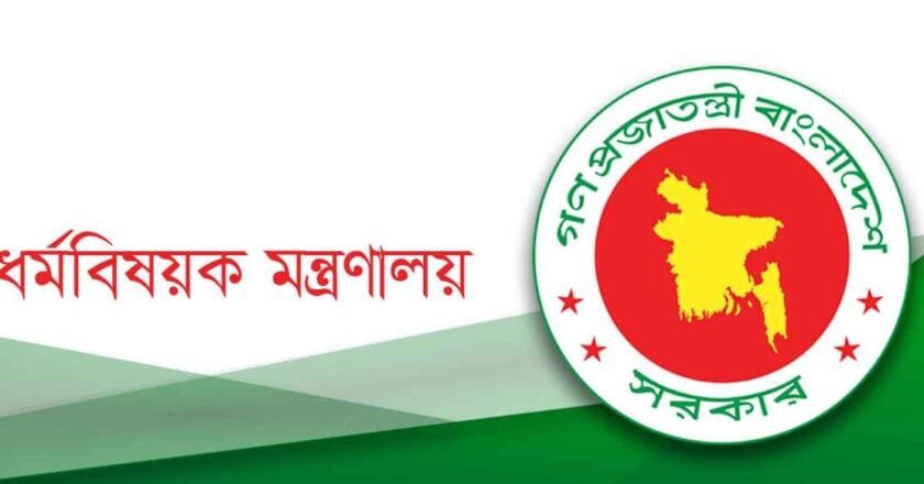 ১২৪ এজেন্সির নিবন্ধিত হজযাত্রী নেই, ব্যবস্থা নেওয়ার হুঁশিয়ারি