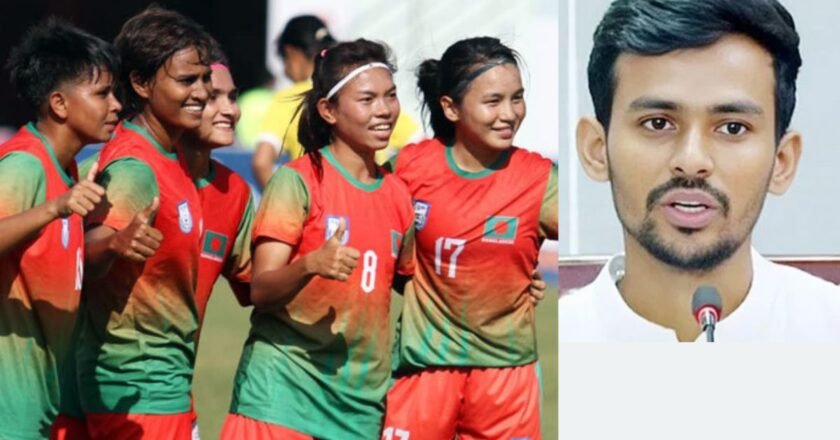 ক্রীড়া উপদেষ্টার অভিনন্দন, সাফ চ্যাম্পিয়ন মেয়েরা দেশে ফিরছে আজ