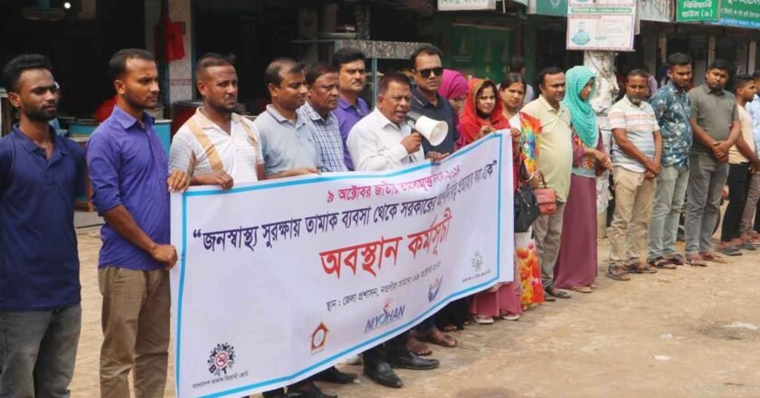 তামাক ব্যবসা থেকে সরকারি অংশীদারি প্রত্যাহারের দাবি