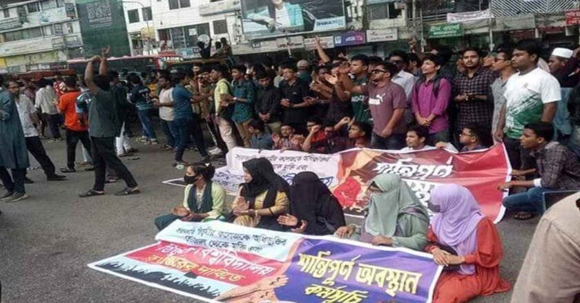 তিতুমীর কলেজকে বিশ্ববিদ্যালয় করার দাবিতে রাস্তায় নেমেছে শিক্ষার্থীরা