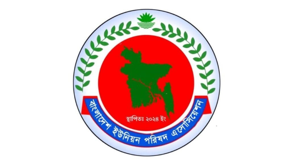 ইউনিয়ন পরিষদের চেয়ারম্যান-মেম্বারদের অপসারণ নয়, সহযোগী ভাবুন: ইউপি অ্যাসোসিয়েশন