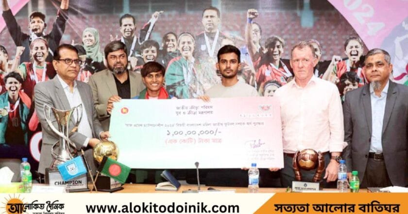 সাফজয়ী মেয়েদের হাতে কোটি টাকা পুরস্কারের চেক হস্তান্তর