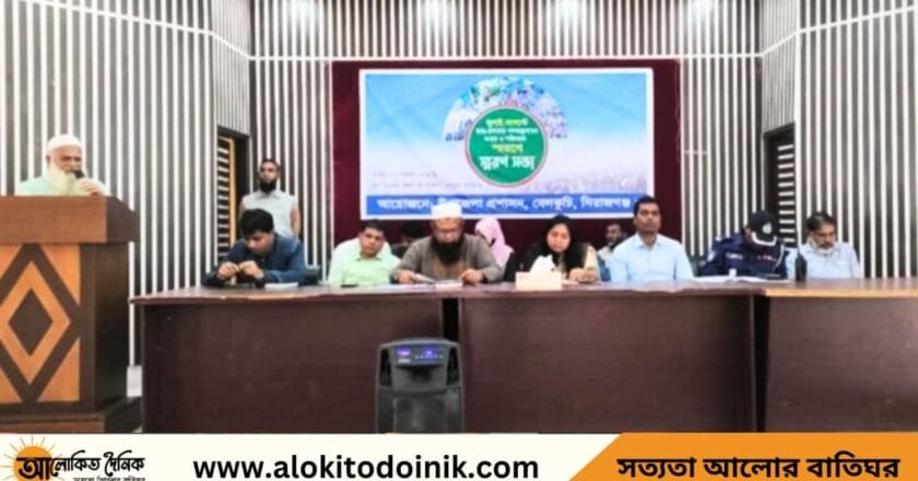 বেলকুচিতে জুলাই–আগস্ট গণঅভ্যুত্থানে আহত ও শহিদদের জন্য স্মরণসভা অনুষ্ঠিত