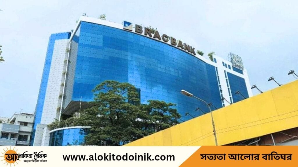 স্নাতক পাসে ব্র্যাক ব্যাংকে চাকরি