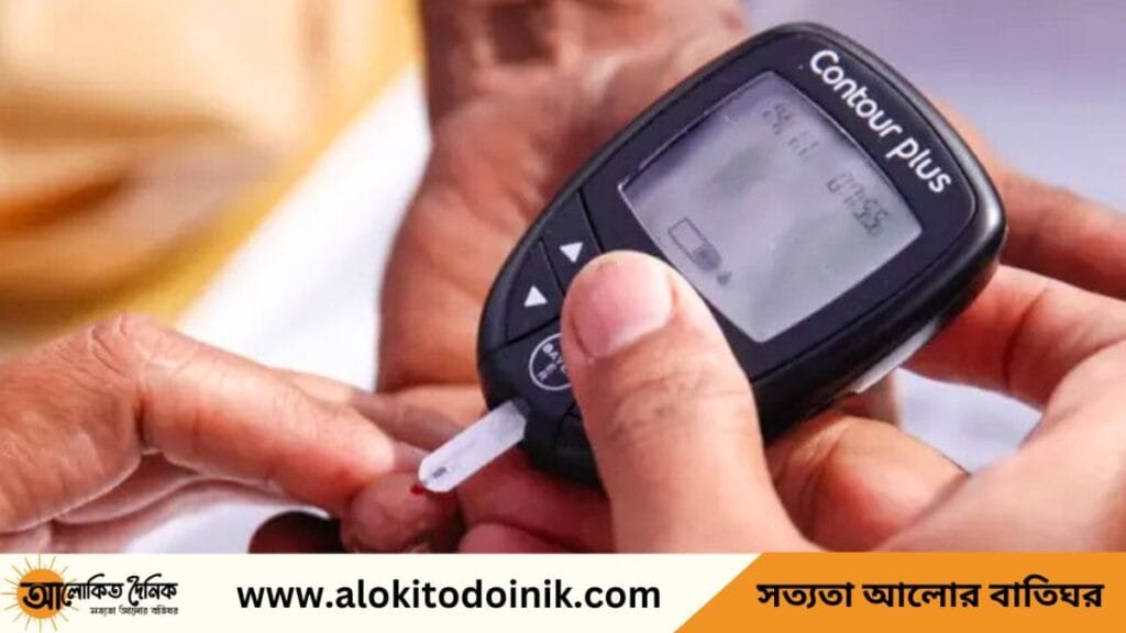 আজ বিশ্ব ডায়াবেটিস দিবস