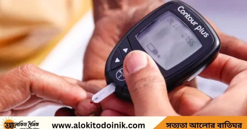 আজ বিশ্ব ডায়াবেটিস দিবস
