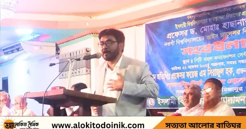 নওগাঁ বিশ্ববিদ্যালয়ের ভিসি প্রফেসর হাছানাতকে ইবি অ্যালামনাই এসোসিয়েশনের সংবর্ধনা