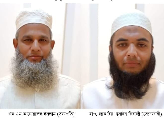 এনায়েতপুরে খেলাফত মজলিসের কমিটি গঠিত, সভাপতি আনোয়ারুল ও সেক্রেটারী জাকারিয়া